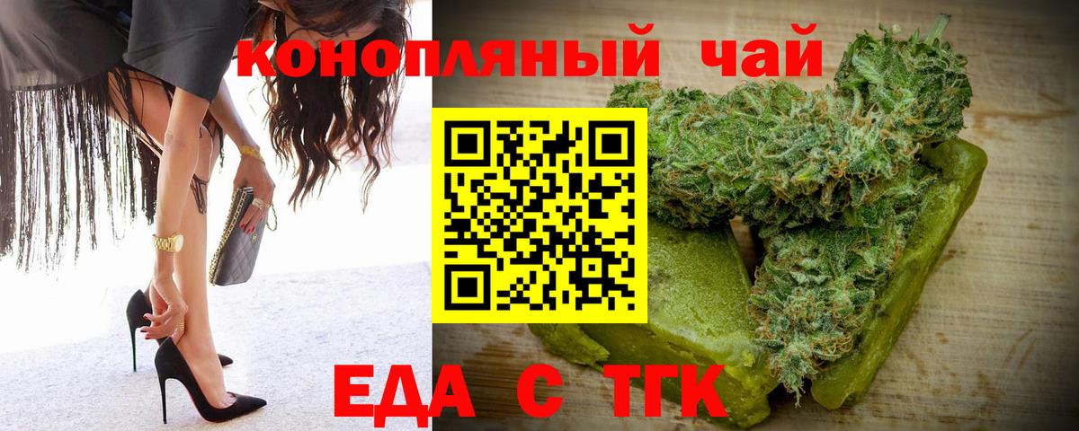 Печенье с ТГК конопля Солнечногорск
