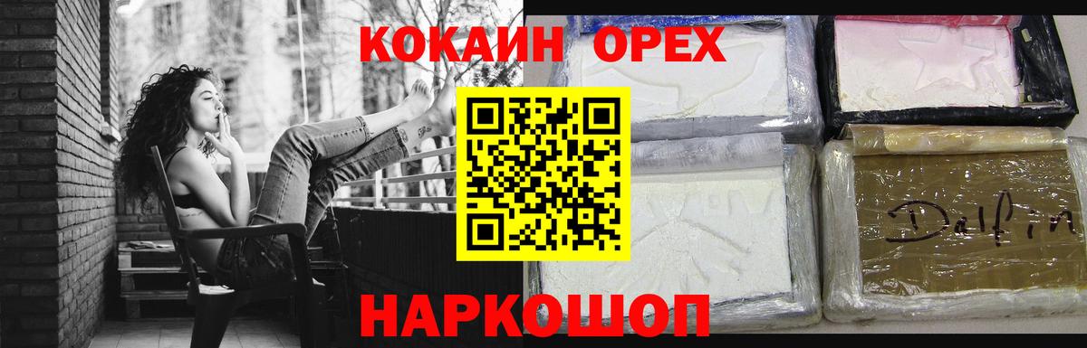Солнечногорск  КОКАИН Columbia  Вход с VPN 
