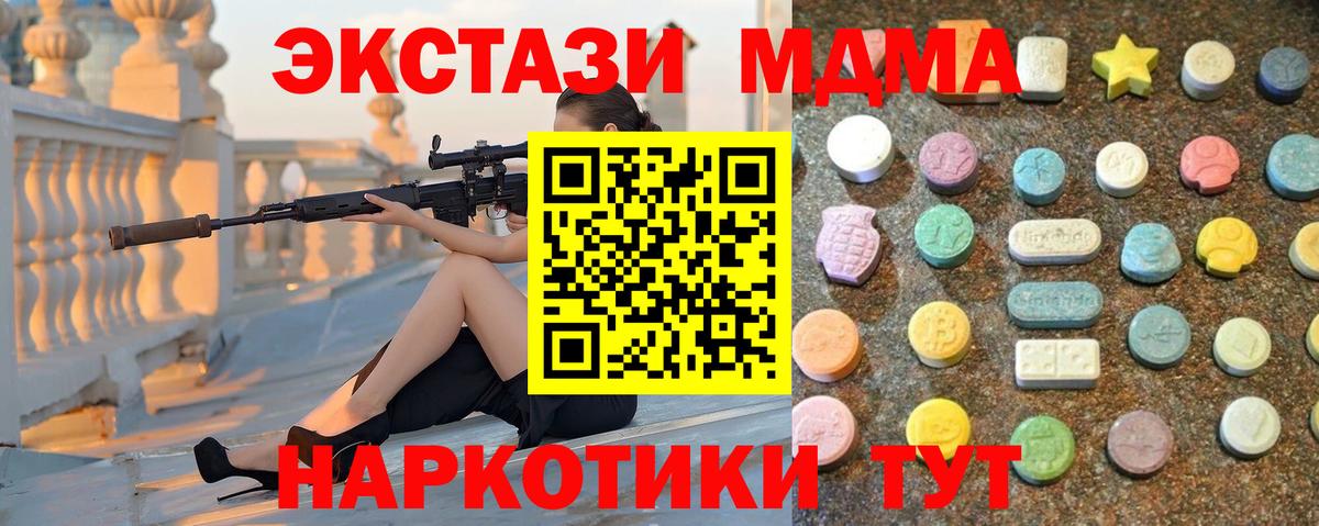 Экстази  ЭКСТАЗИ 280мг  Вход с VPN  hydra вход  Солнечногорск 