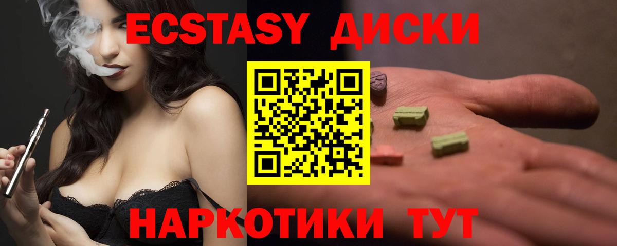 Экстази mix Солнечногорск