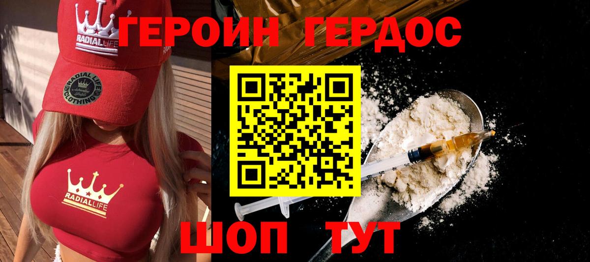 ГЕРОИН хмурый  ГЕРОИН  Солнечногорск  Вход с VPN 