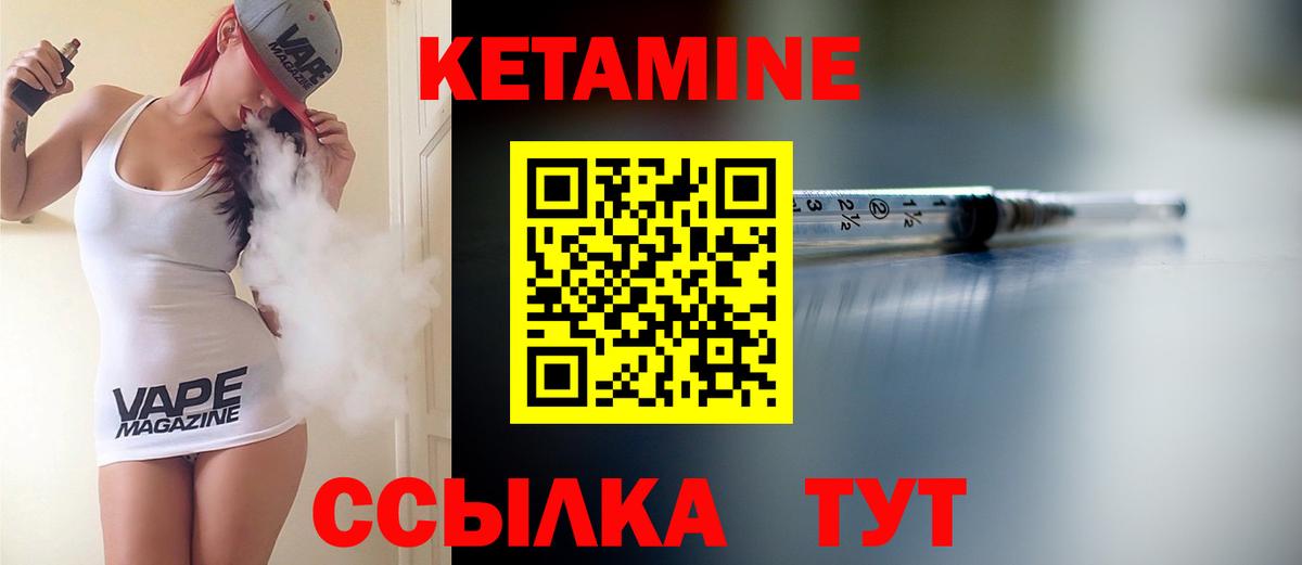 Солнечногорск  Кетамин VHQ  Вход с VPN 