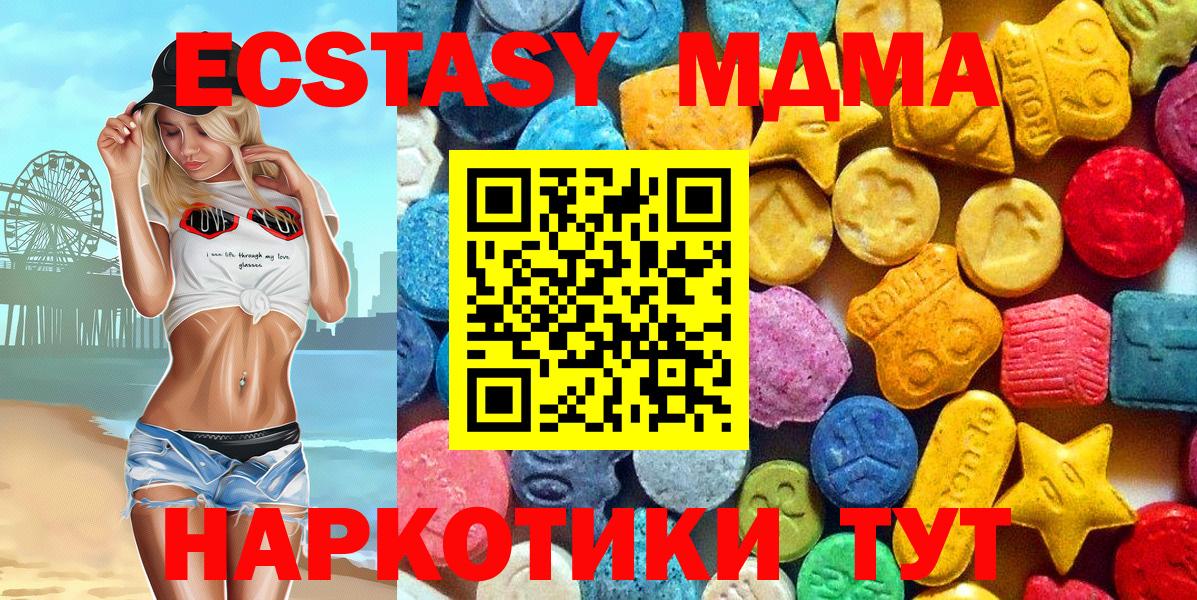 Солнечногорск  МДМА  Вход с VPN  МДМА VHQ 