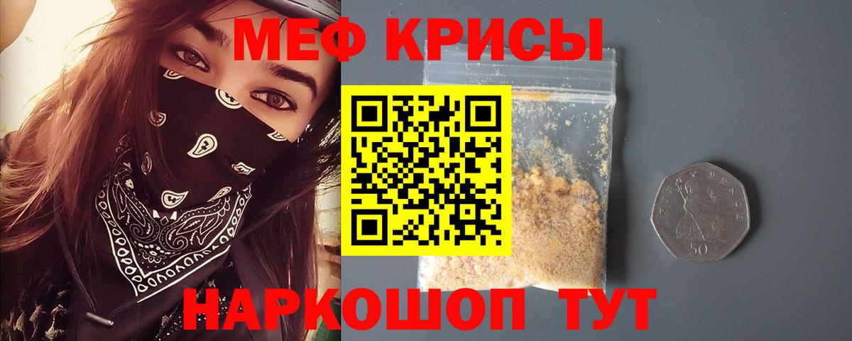 МЯУ-МЯУ мяу мяу  Мефедрон  Солнечногорск  Вход с VPN  МЕФ VHQ 