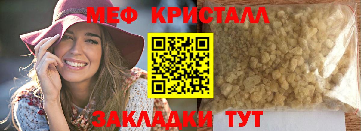 Меф Солнечногорск