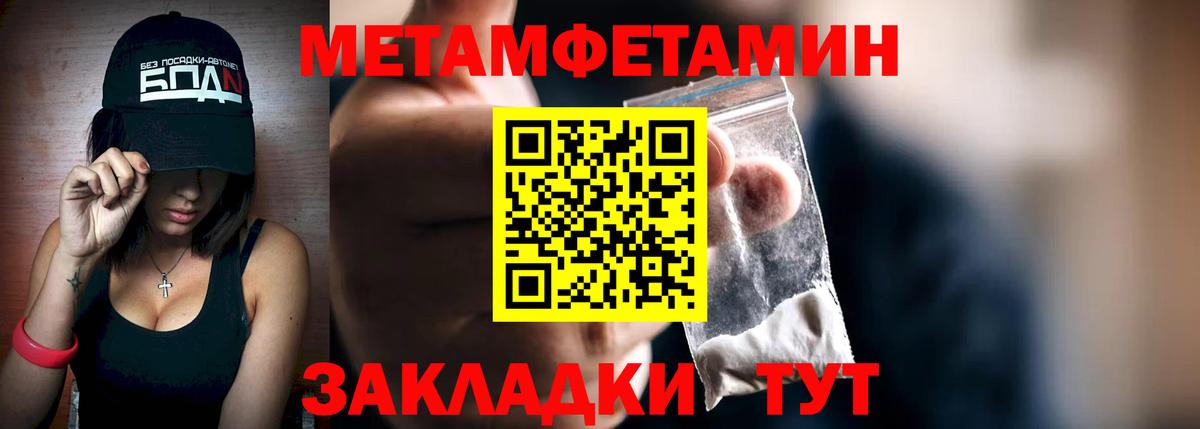Солнечногорск  МЕТАМФЕТАМИН пудра  Вход с VPN 