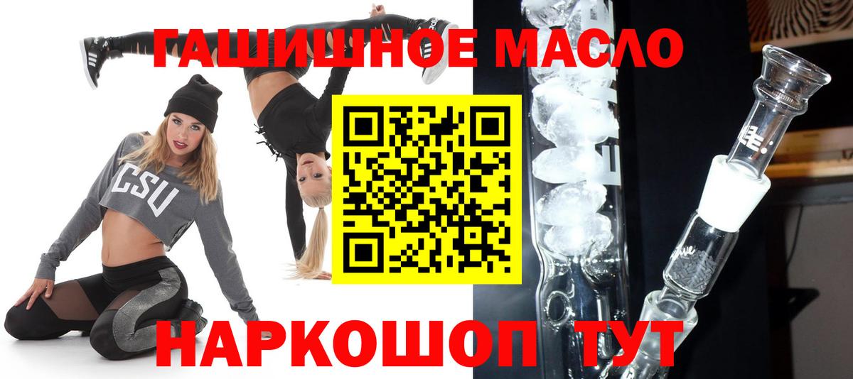 где можно купить наркотик  Дистиллят ТГК гашишное масло  Вход с VPN  Солнечногорск 