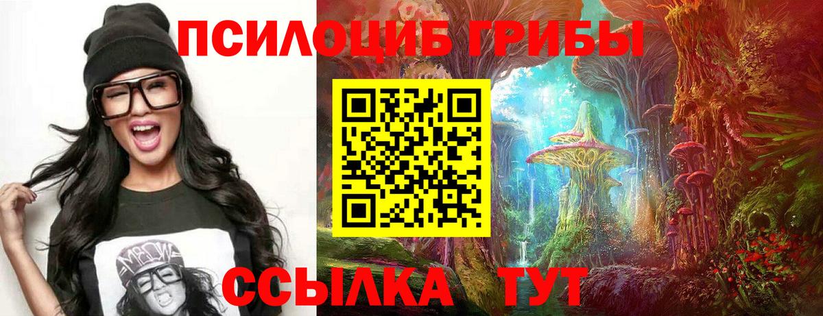 Галлюциногенные грибы MAGIC MUSHROOMS Солнечногорск